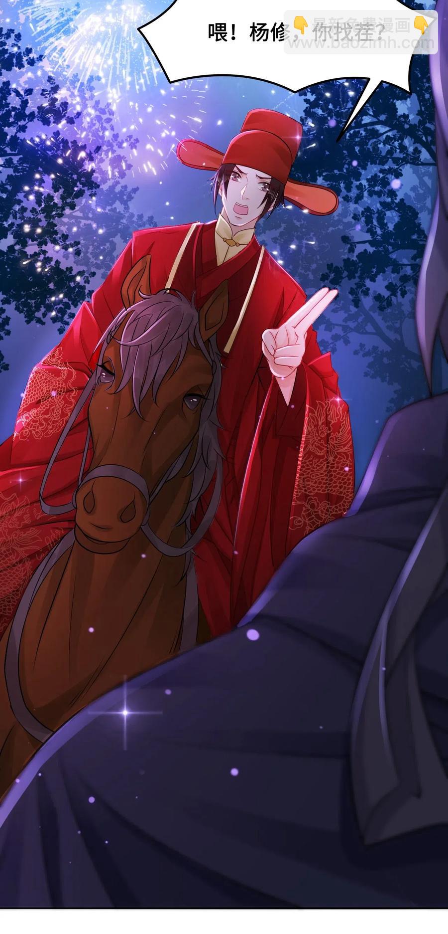 《你师父我人傻钱多》018 越见春和会装小姑娘！ 第35页