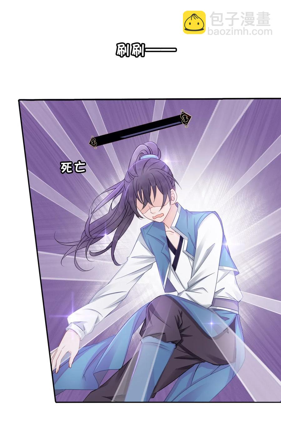 《你师父我人傻钱多》018 越见春和会装小姑娘！ 第36页