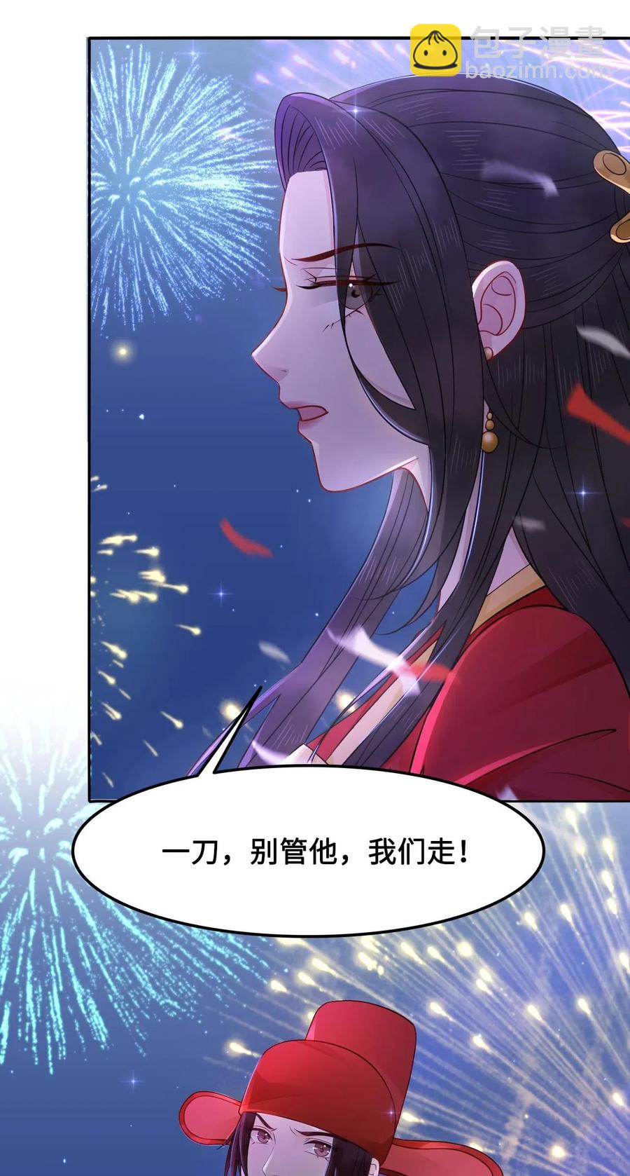 《你师父我人傻钱多》018 越见春和会装小姑娘！ 第38页