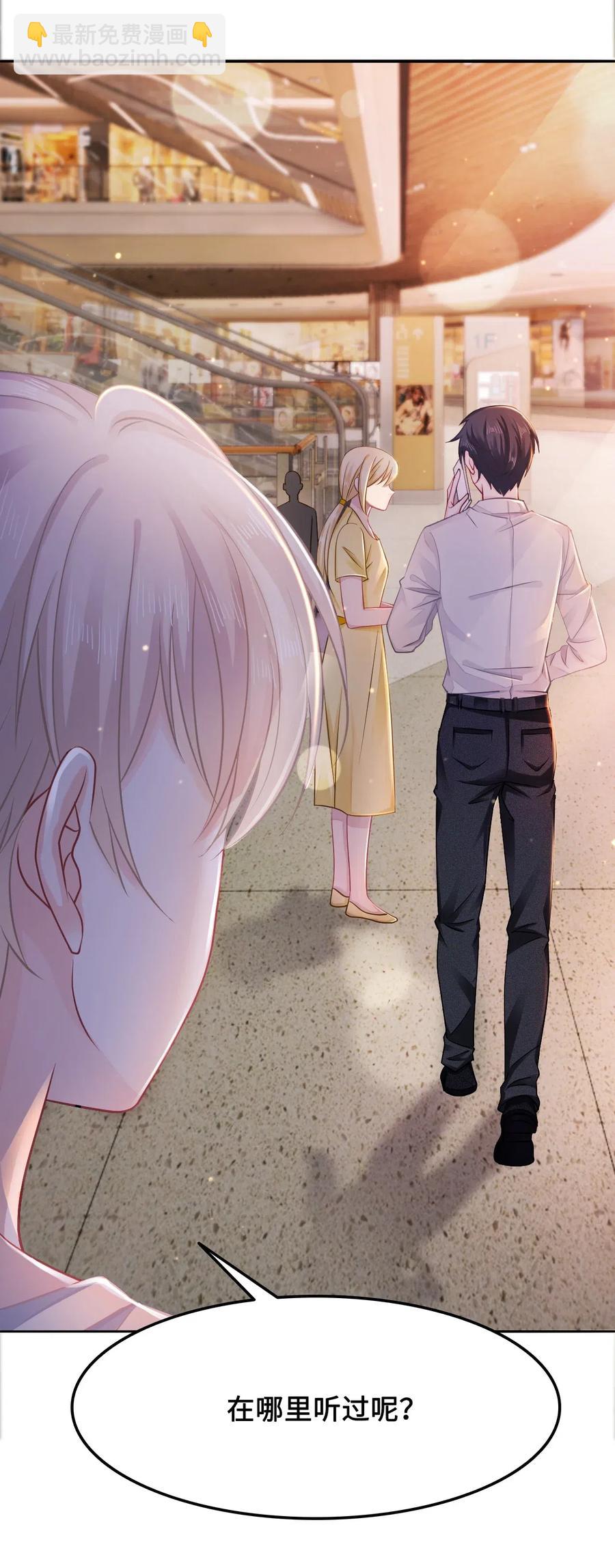 《你师父我人傻钱多》018 越见春和会装小姑娘！ 第3页