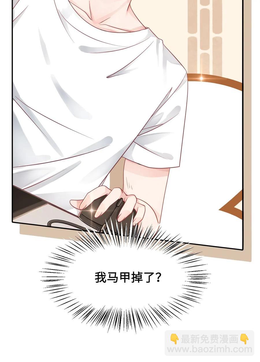《你师父我人傻钱多》018 越见春和会装小姑娘！ 第48页