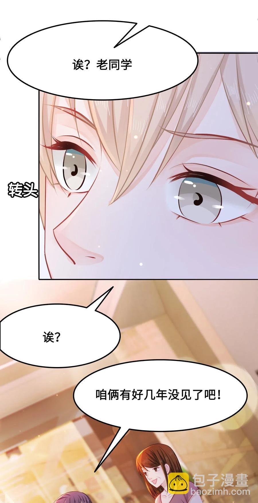 《你师父我人傻钱多》018 越见春和会装小姑娘！ 第4页