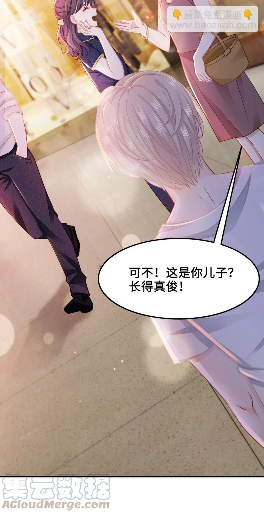 《你师父我人傻钱多》018 越见春和会装小姑娘！ 第5页