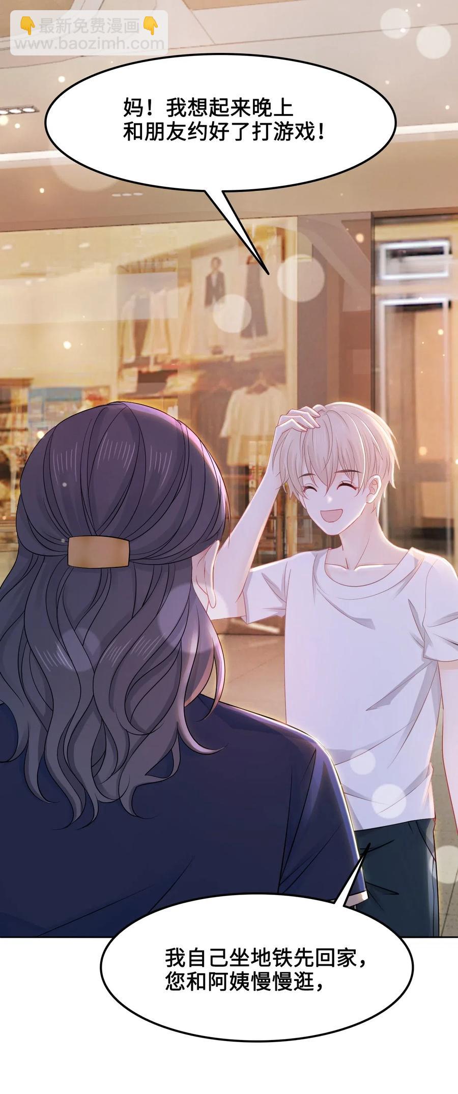 《你师父我人傻钱多》018 越见春和会装小姑娘！ 第8页