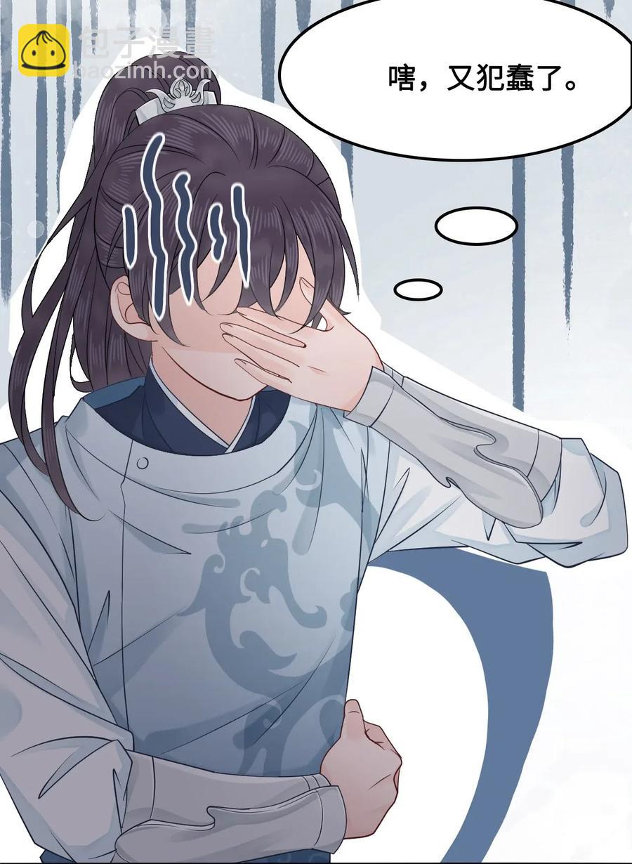 《你师父我人傻钱多》022 这么快就要面对他？！ 第16页