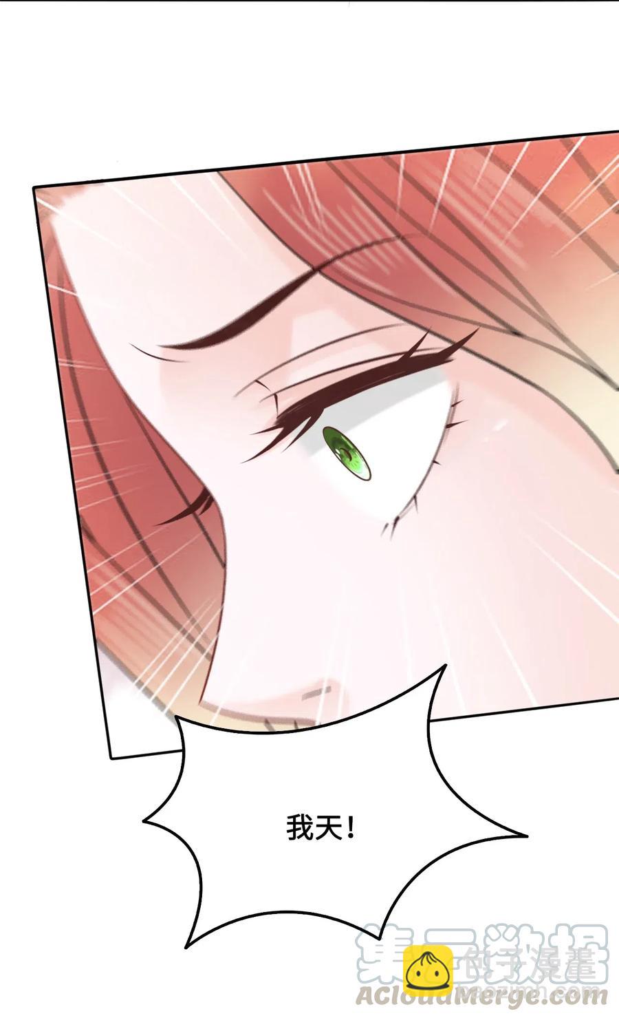 《你师父我人傻钱多》022 这么快就要面对他？！ 第25页
