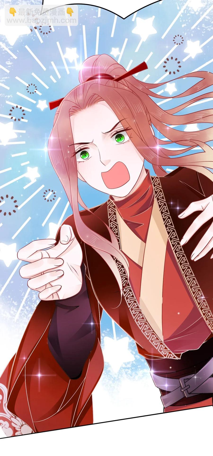 《你师父我人傻钱多》022 这么快就要面对他？！ 第27页