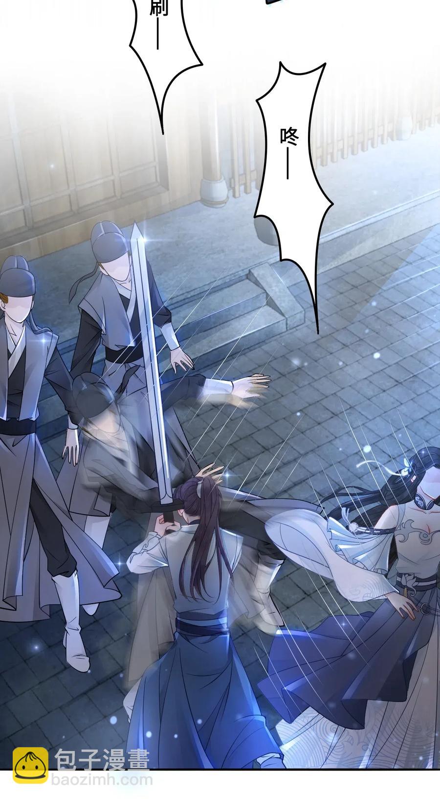 《你师父我人傻钱多》022 这么快就要面对他？！ 第35页