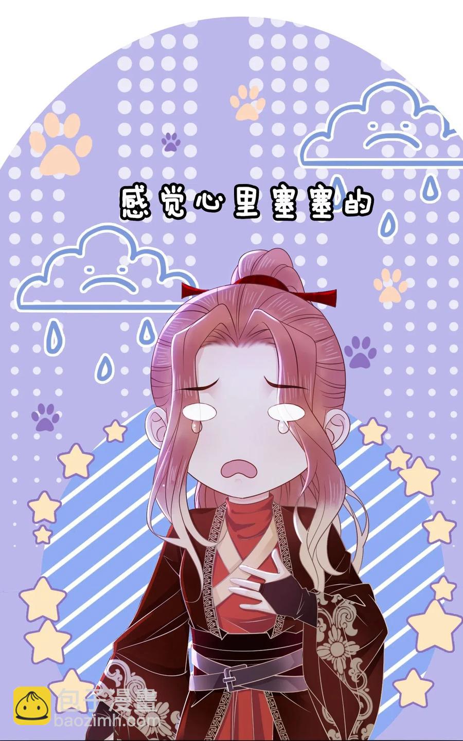 《你师父我人傻钱多》022 这么快就要面对他？！ 第46页