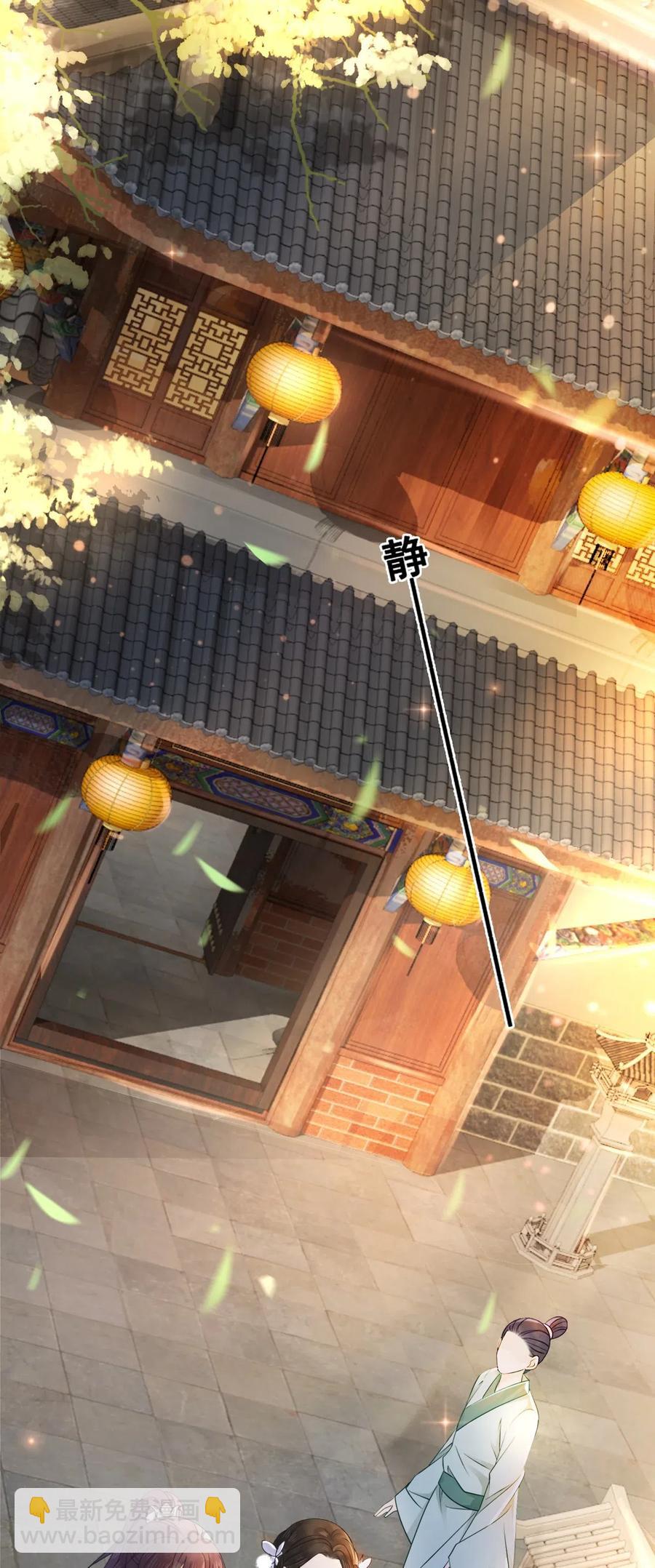 《你师父我人傻钱多》022 这么快就要面对他？！ 第4页
