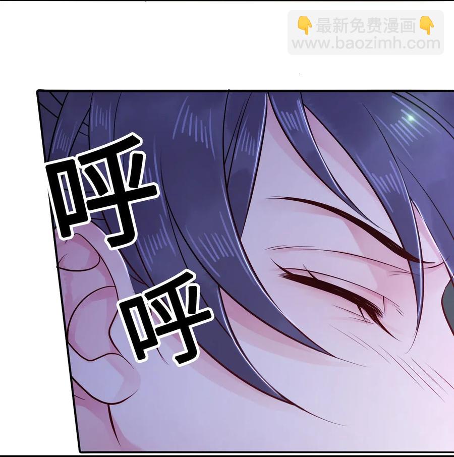 《你师父我人傻钱多》022 这么快就要面对他？！ 第50页