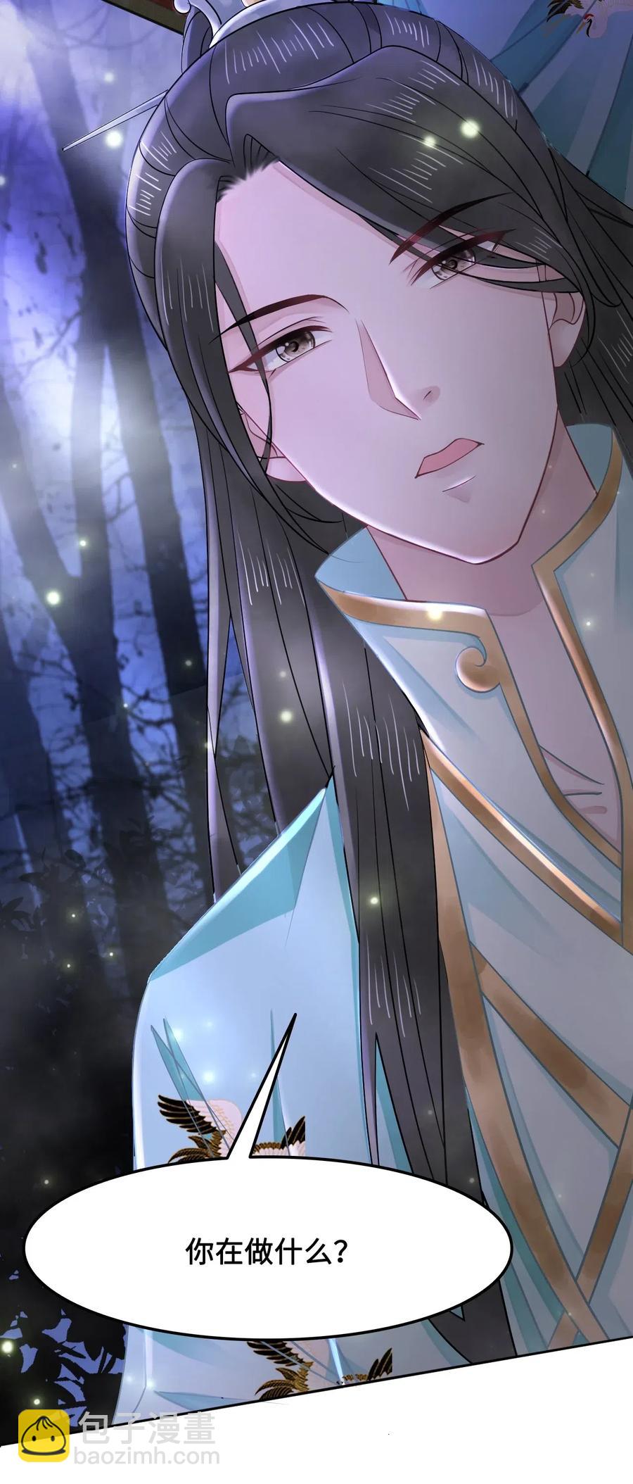 《你师父我人傻钱多》024 越见春和要加我好友 第12页