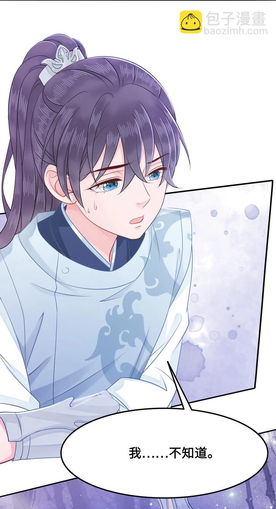 《你师父我人傻钱多》024 越见春和要加我好友 第16页