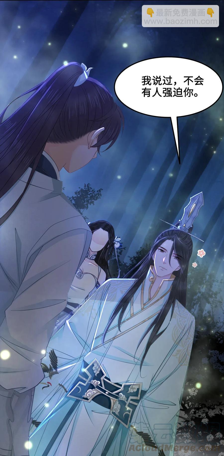 《你师父我人傻钱多》024 越见春和要加我好友 第25页