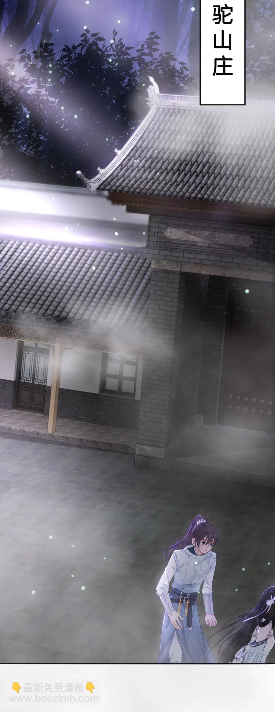 《你师父我人傻钱多》023 越见春和是这样的？ 第16页