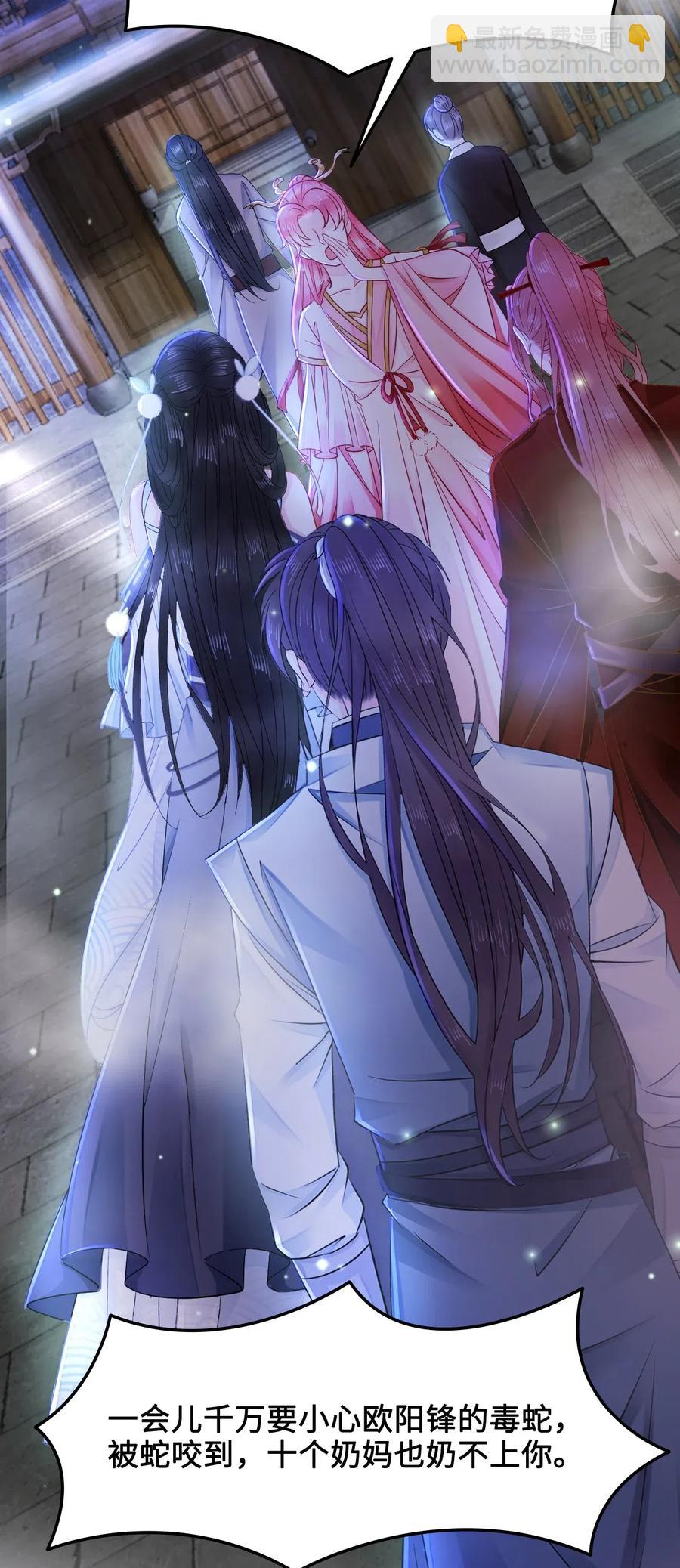 《你师父我人傻钱多》023 越见春和是这样的？ 第18页