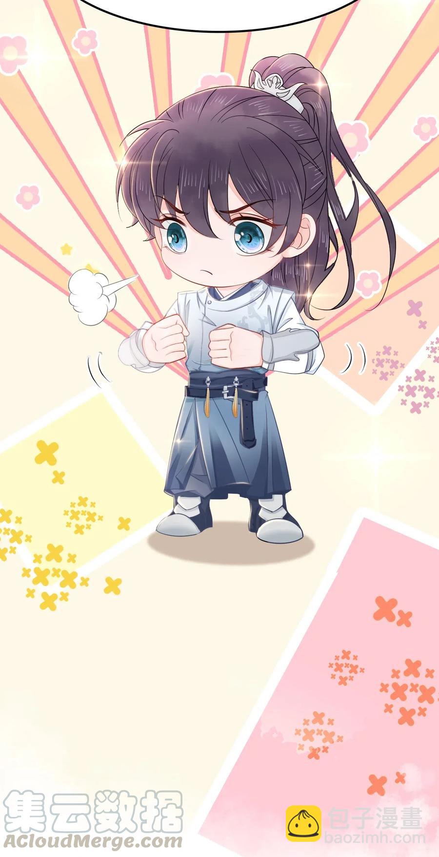 《你师父我人傻钱多》023 越见春和是这样的？ 第21页