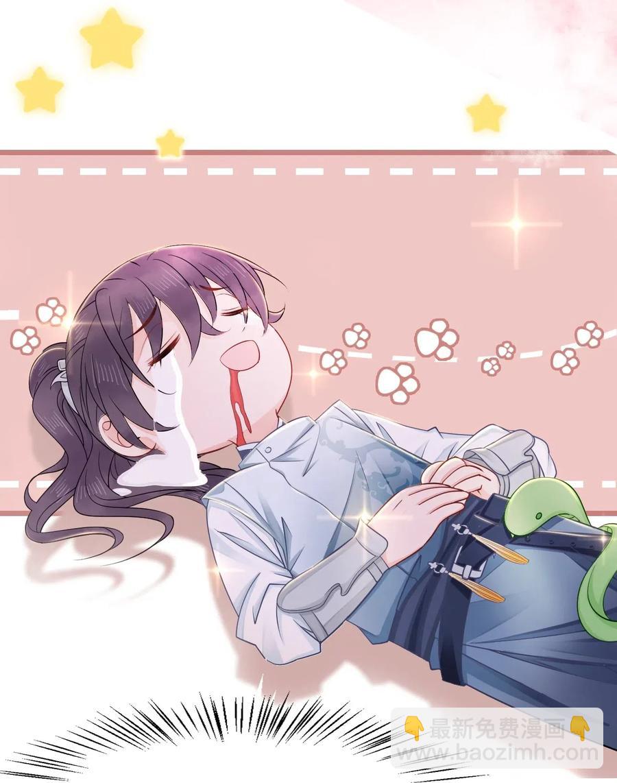 《你师父我人傻钱多》023 越见春和是这样的？ 第22页
