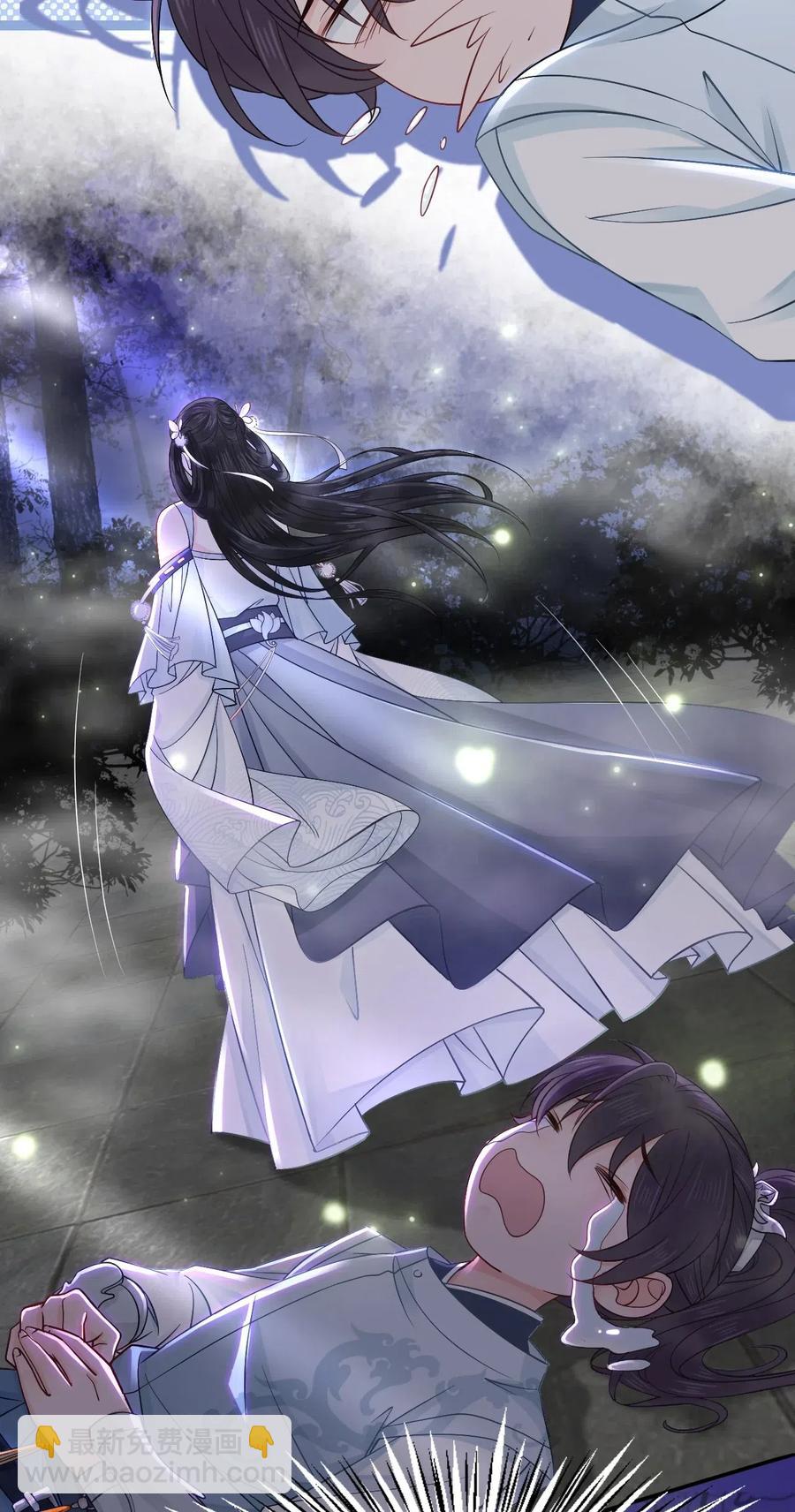 《你师父我人傻钱多》023 越见春和是这样的？ 第26页