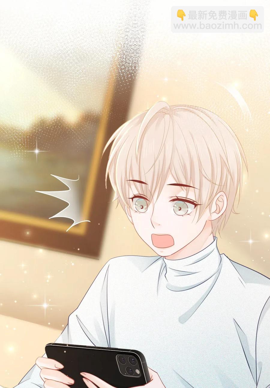 《你师父我人傻钱多》023 越见春和是这样的？ 第28页