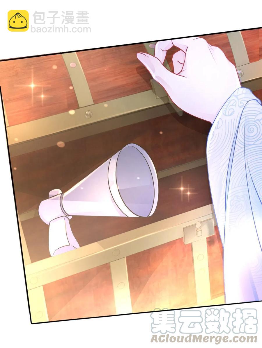 《你师父我人傻钱多》023 越见春和是这样的？ 第41页