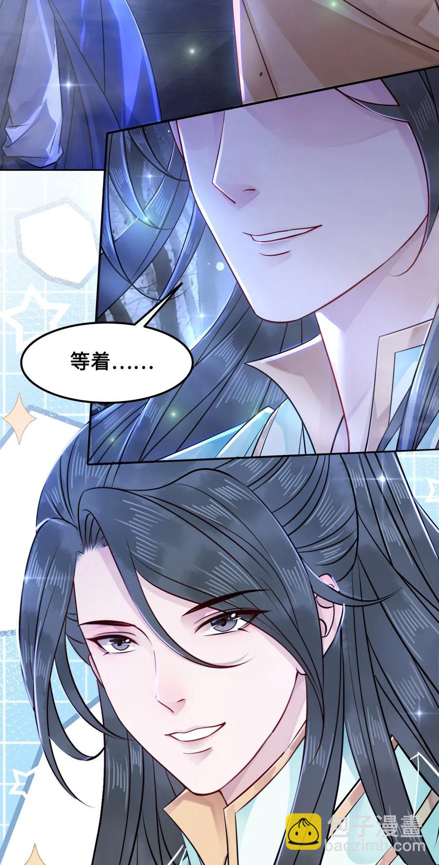 《你师父我人傻钱多》023 越见春和是这样的？ 第48页