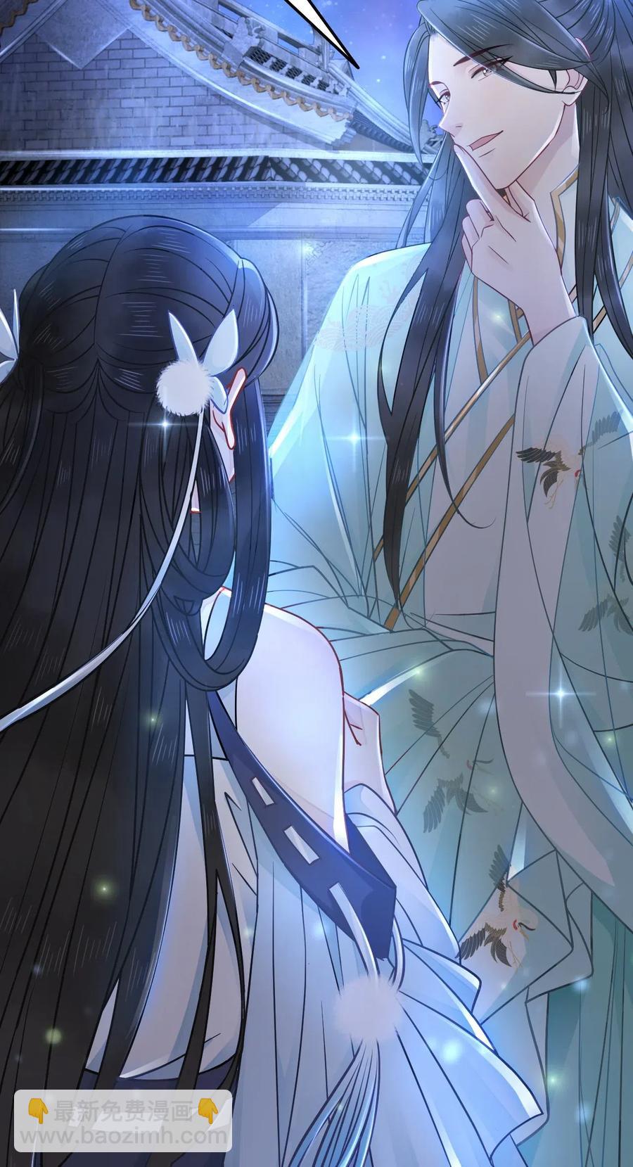 《你师父我人傻钱多》023 越见春和是这样的？ 第7页