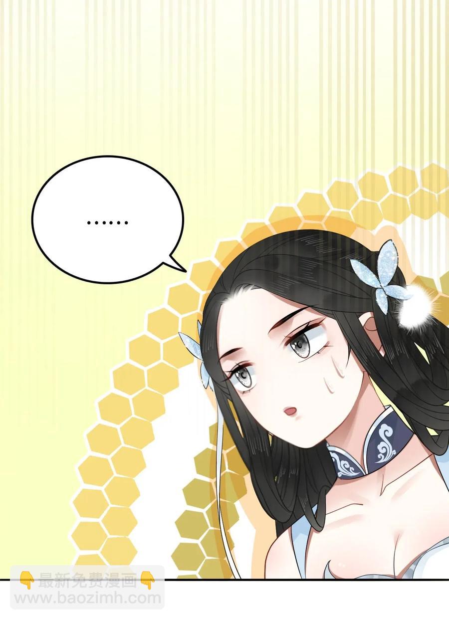 《你师父我人傻钱多》021 我们一起去帝阁吧！ 第12页