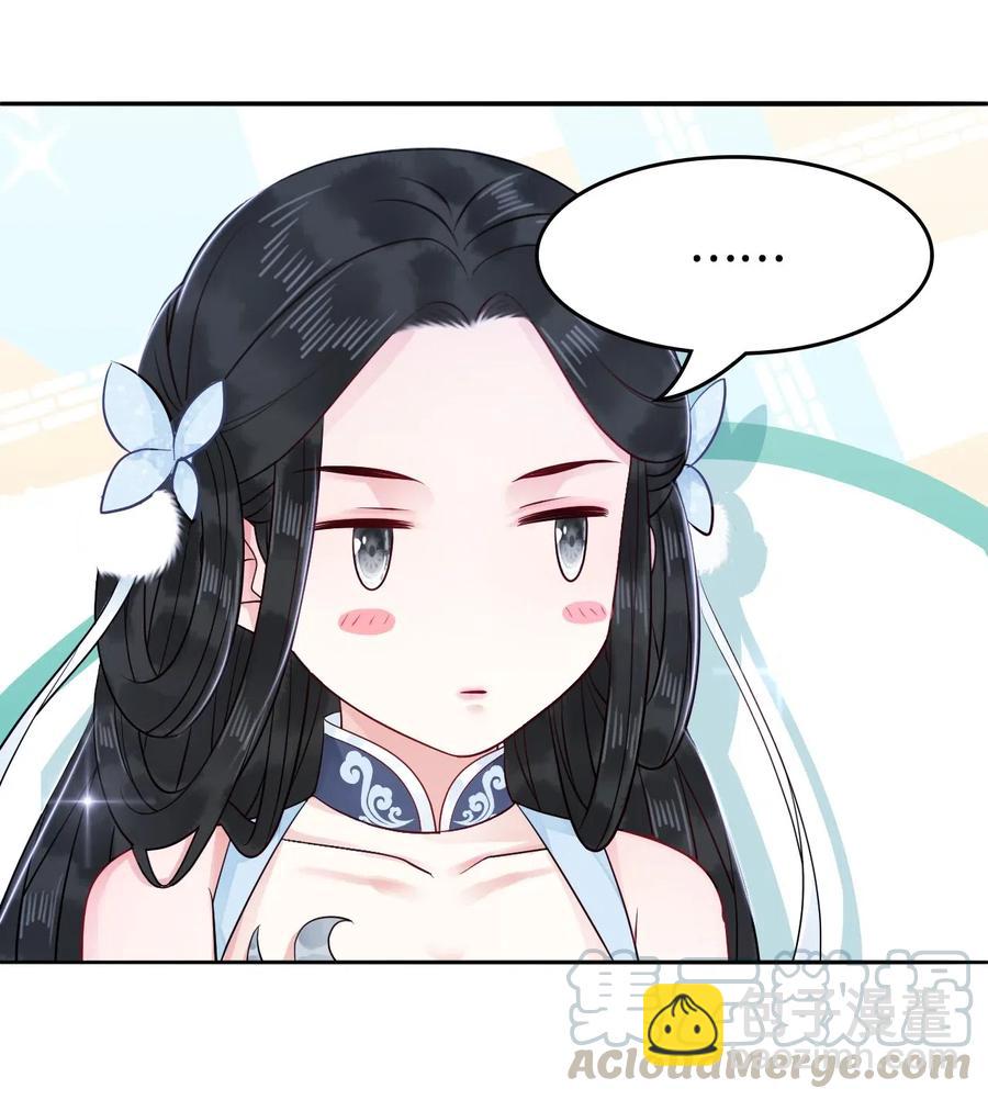 《你师父我人傻钱多》021 我们一起去帝阁吧！ 第19页