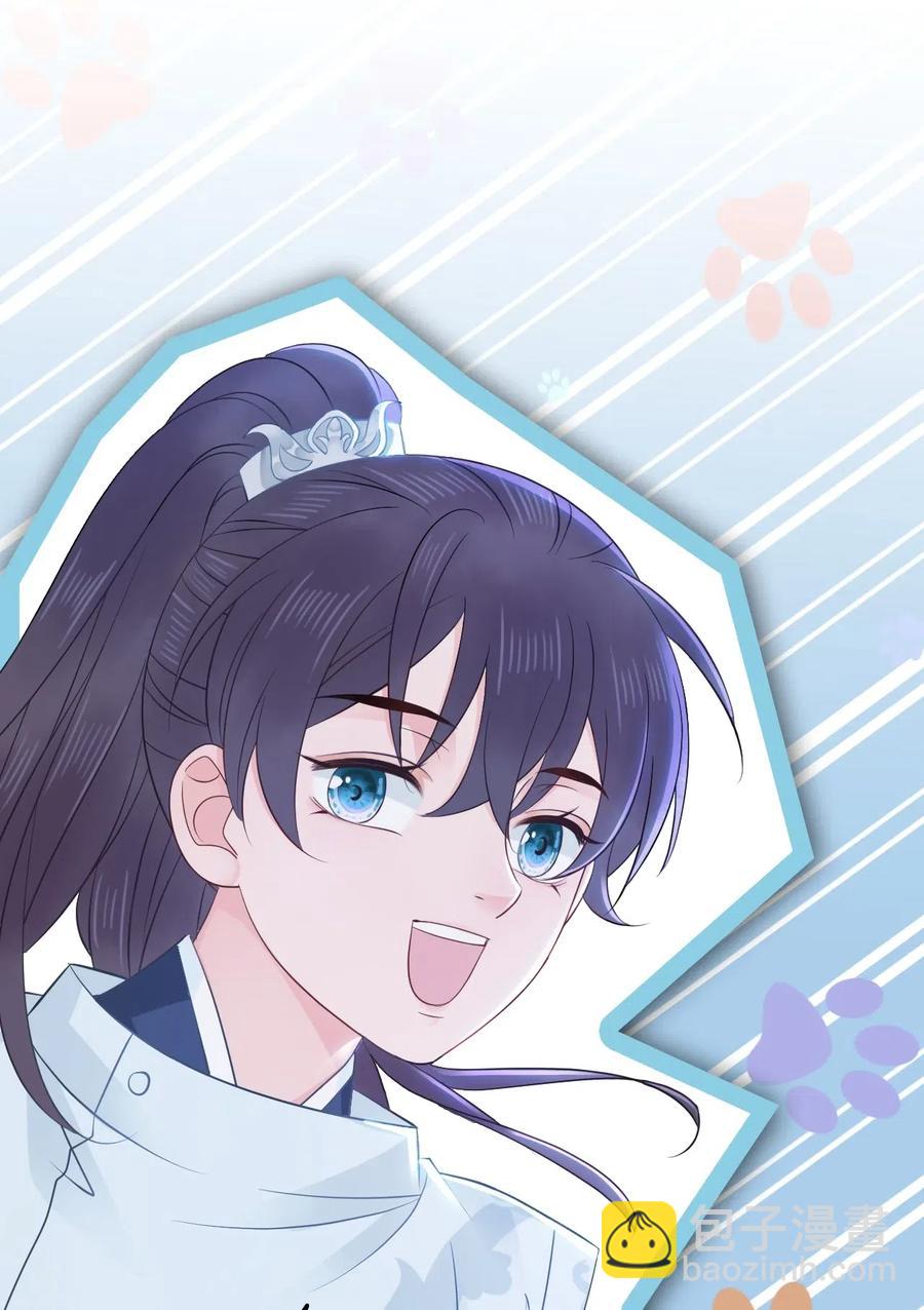 《你师父我人傻钱多》021 我们一起去帝阁吧！ 第33页