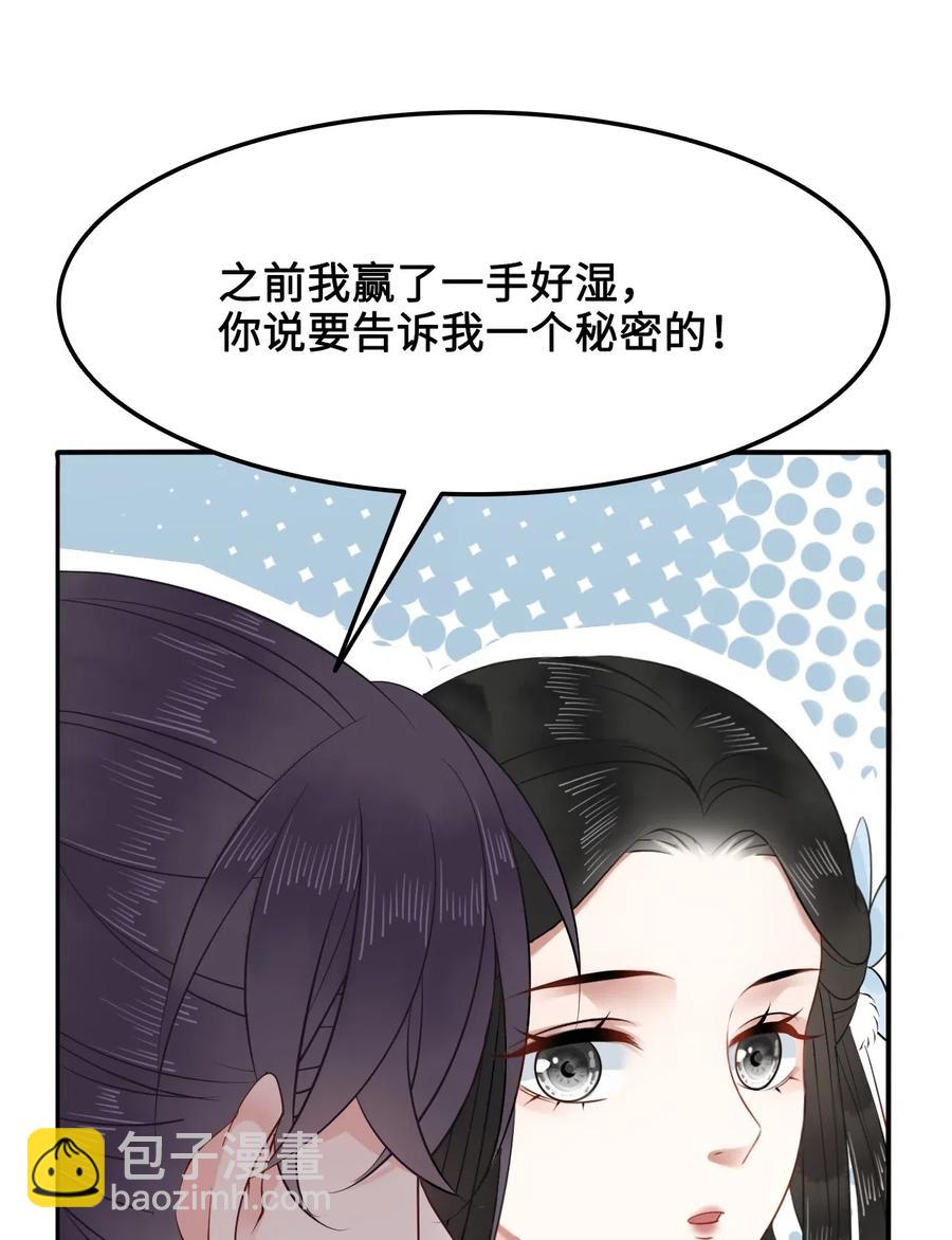 《你师父我人傻钱多》021 我们一起去帝阁吧！ 第9页