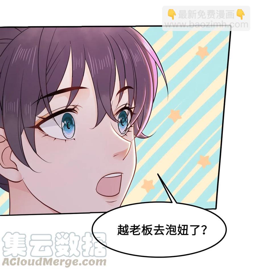 《你师父我人傻钱多》027 不讲武德的玉星舟 第10页