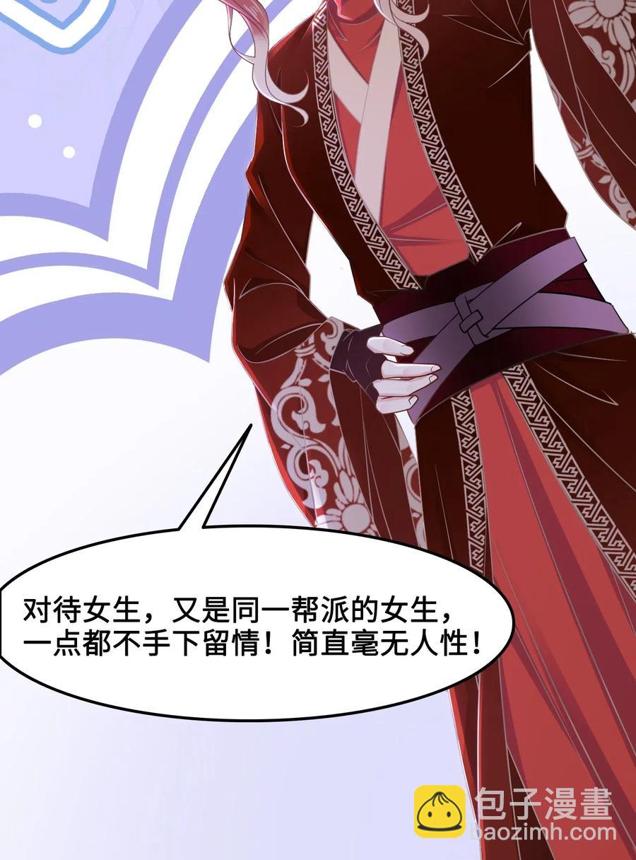《你师父我人傻钱多》027 不讲武德的玉星舟 第14页
