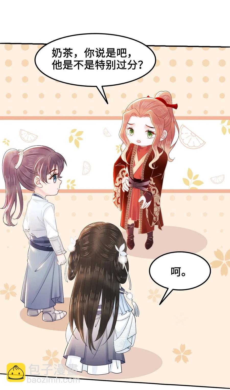 《你师父我人傻钱多》027 不讲武德的玉星舟 第15页