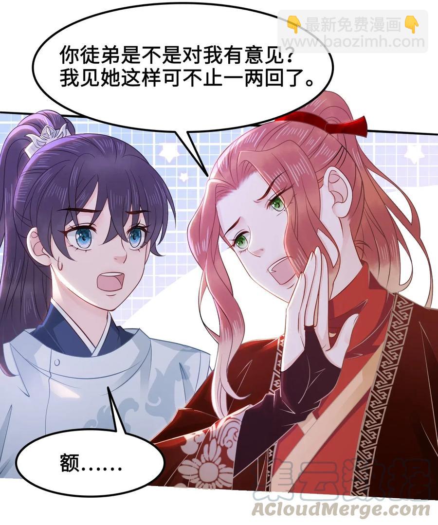 《你师父我人傻钱多》027 不讲武德的玉星舟 第16页