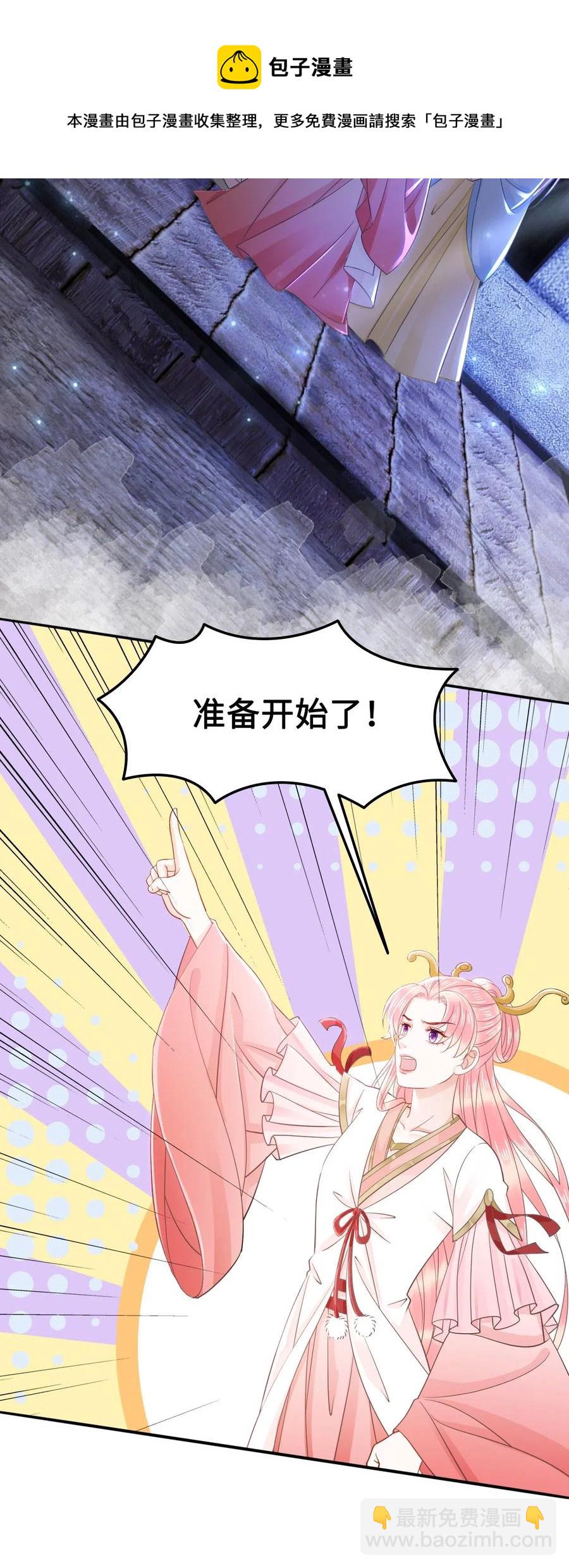 《你师父我人傻钱多》027 不讲武德的玉星舟 第18页