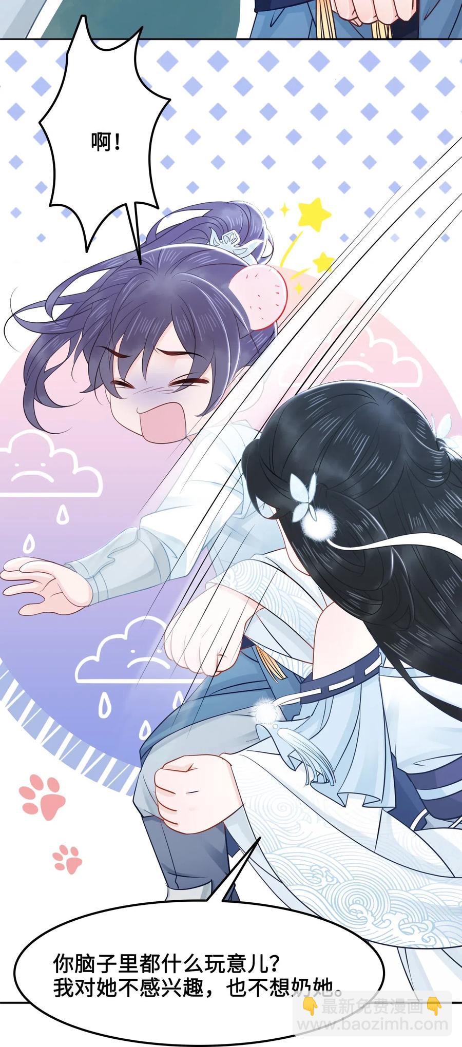 《你师父我人傻钱多》027 不讲武德的玉星舟 第24页