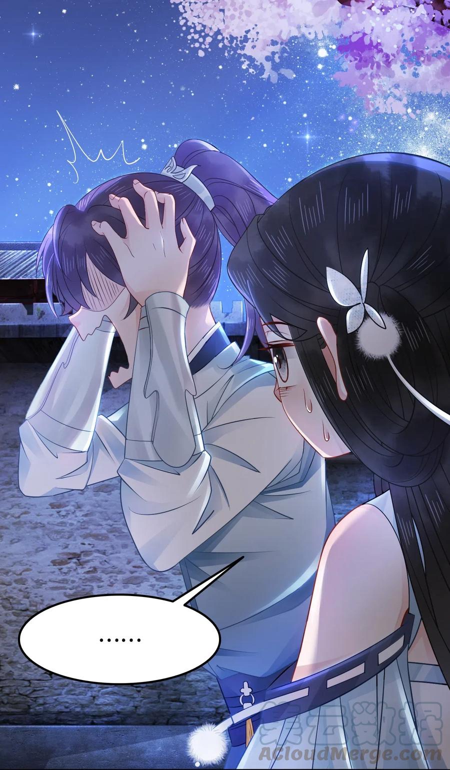 《你师父我人傻钱多》027 不讲武德的玉星舟 第28页
