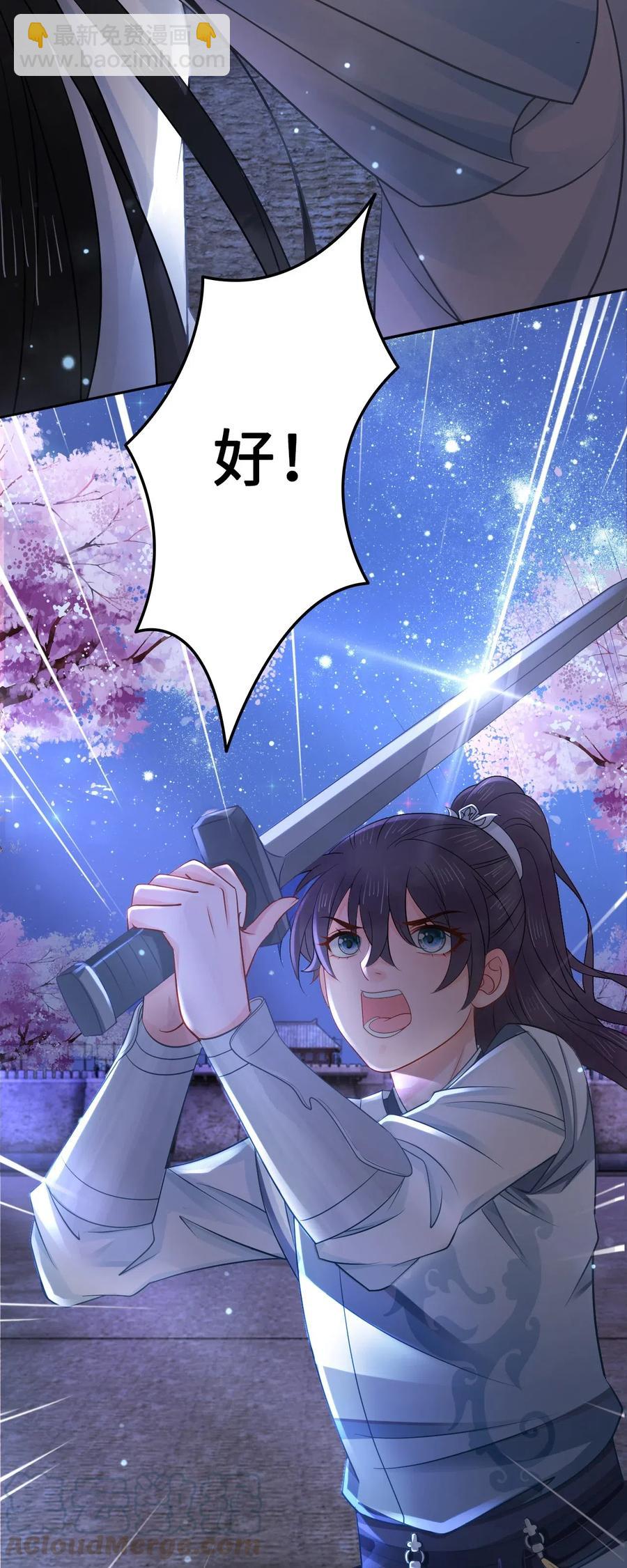 《你师父我人傻钱多》027 不讲武德的玉星舟 第31页