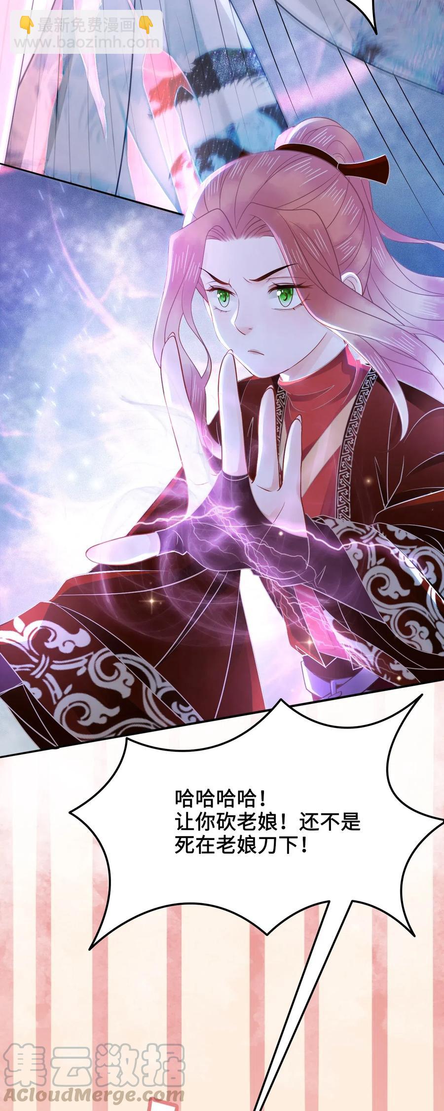 《你师父我人傻钱多》027 不讲武德的玉星舟 第34页