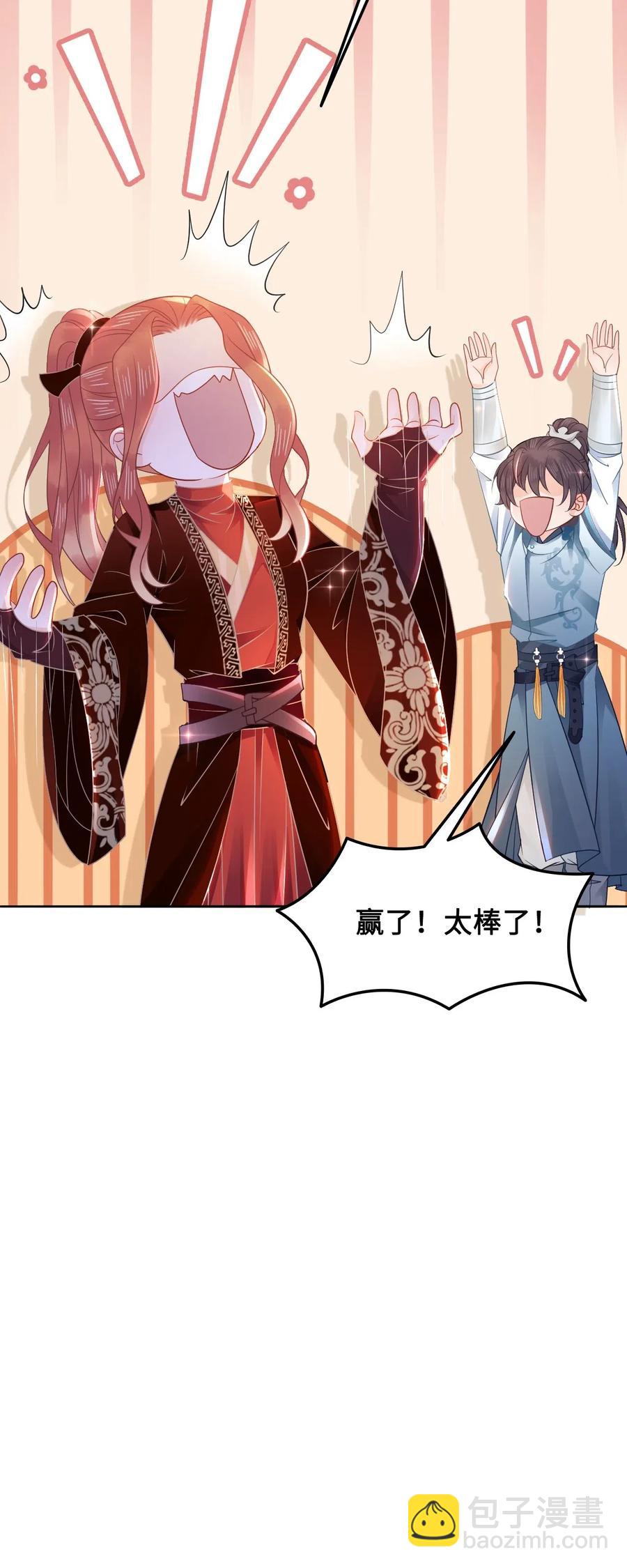 《你师父我人傻钱多》027 不讲武德的玉星舟 第35页