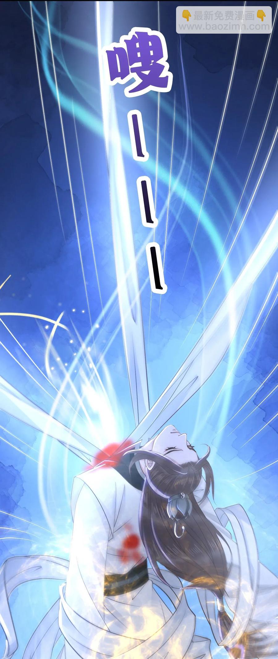 《你师父我人傻钱多》027 不讲武德的玉星舟 第36页