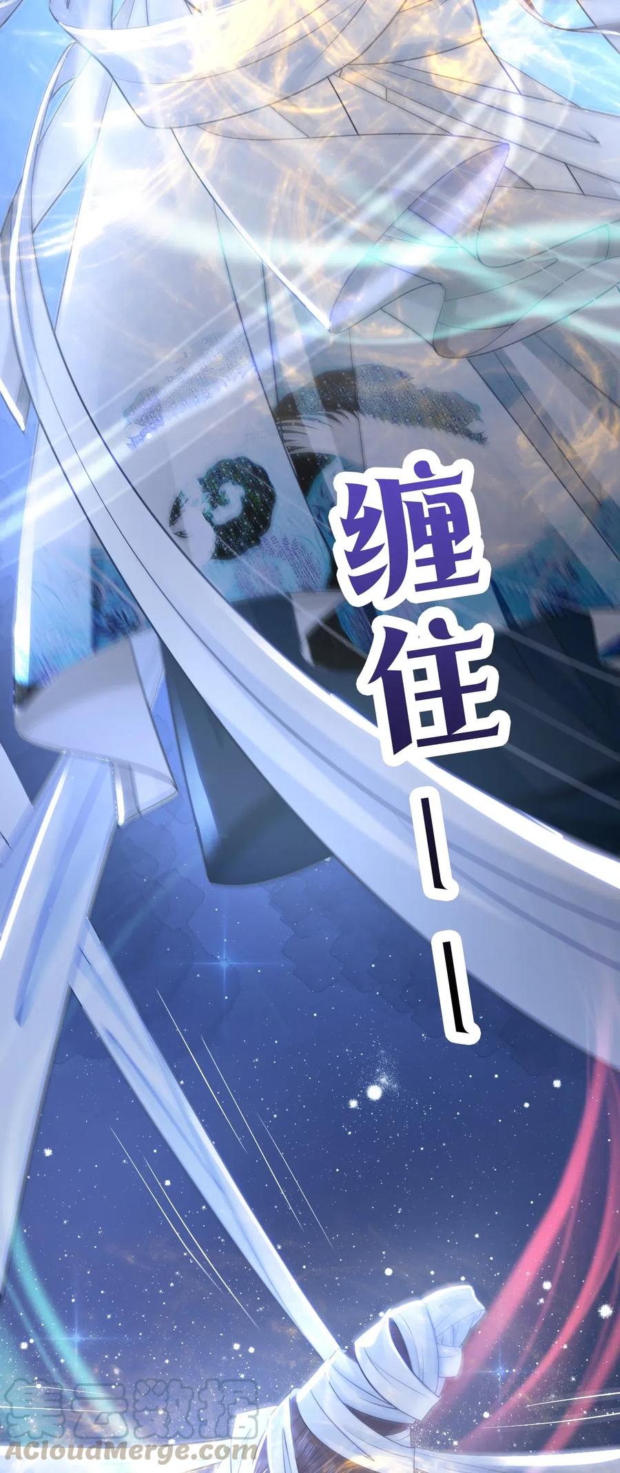 《你师父我人傻钱多》027 不讲武德的玉星舟 第37页