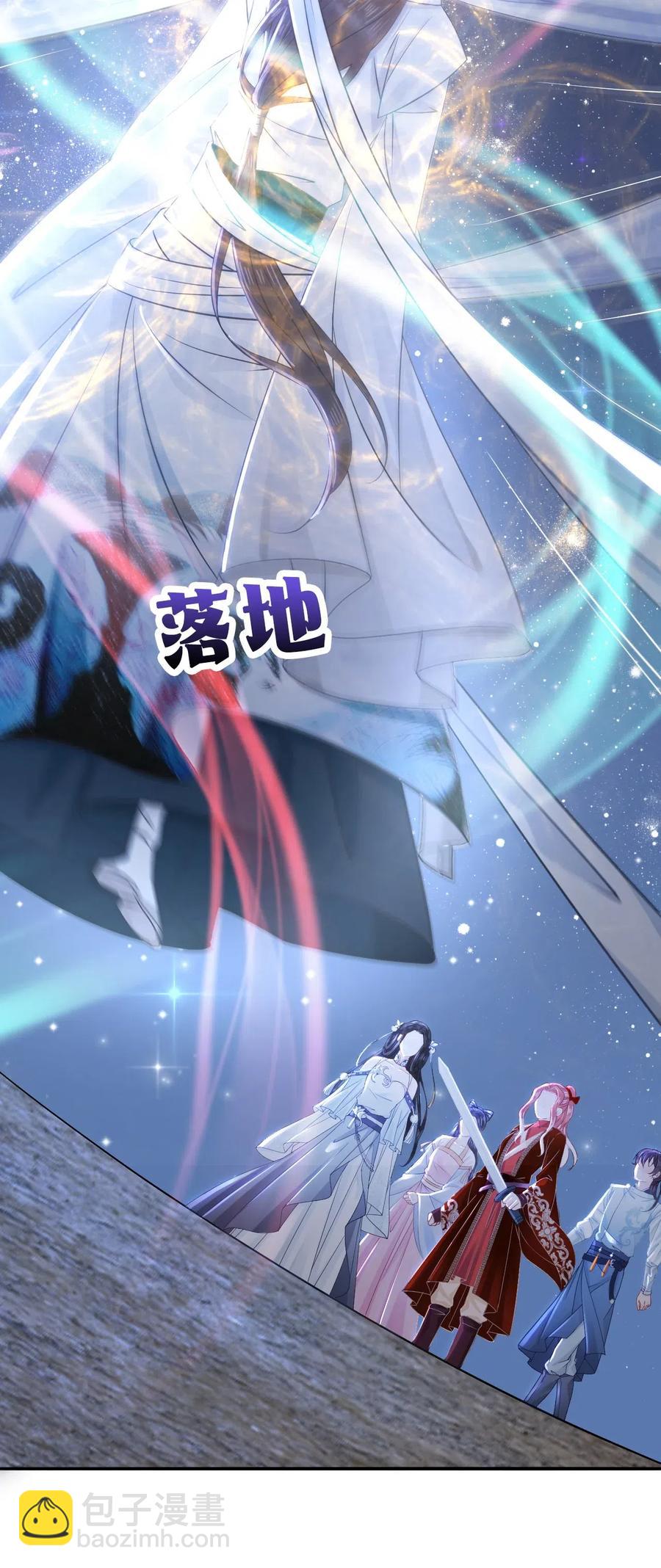 《你师父我人傻钱多》027 不讲武德的玉星舟 第38页
