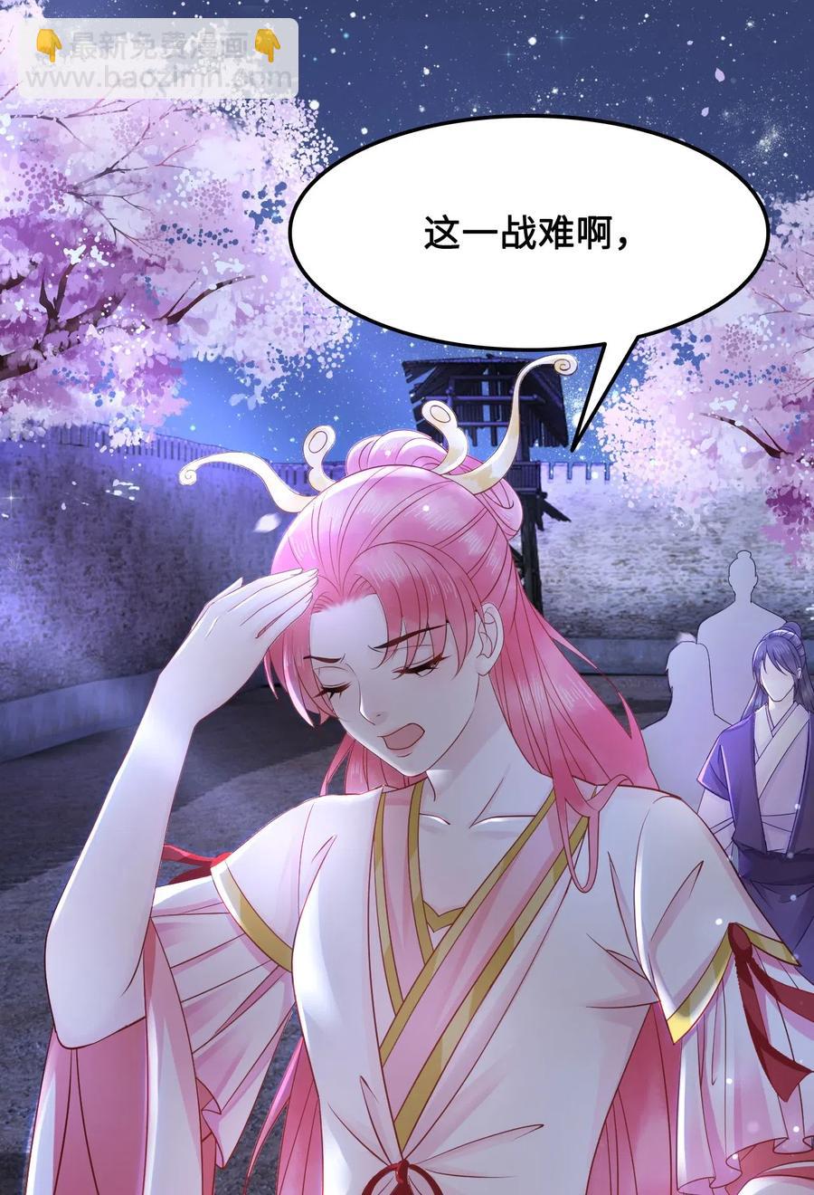 《你师父我人傻钱多》027 不讲武德的玉星舟 第3页