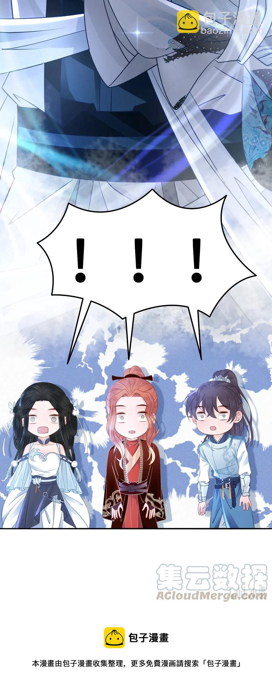 《你师父我人傻钱多》027 不讲武德的玉星舟 第40页