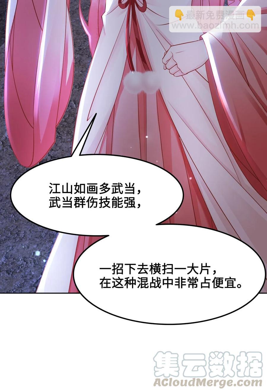 《你师父我人傻钱多》027 不讲武德的玉星舟 第4页