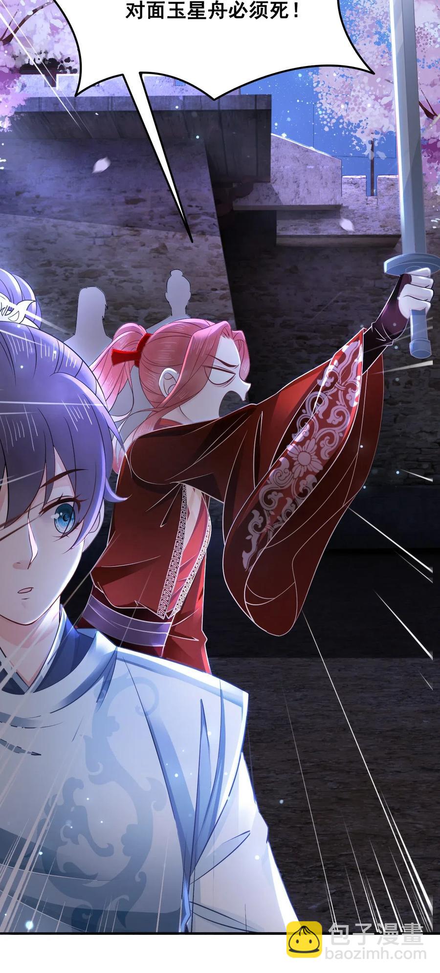 《你师父我人傻钱多》027 不讲武德的玉星舟 第6页