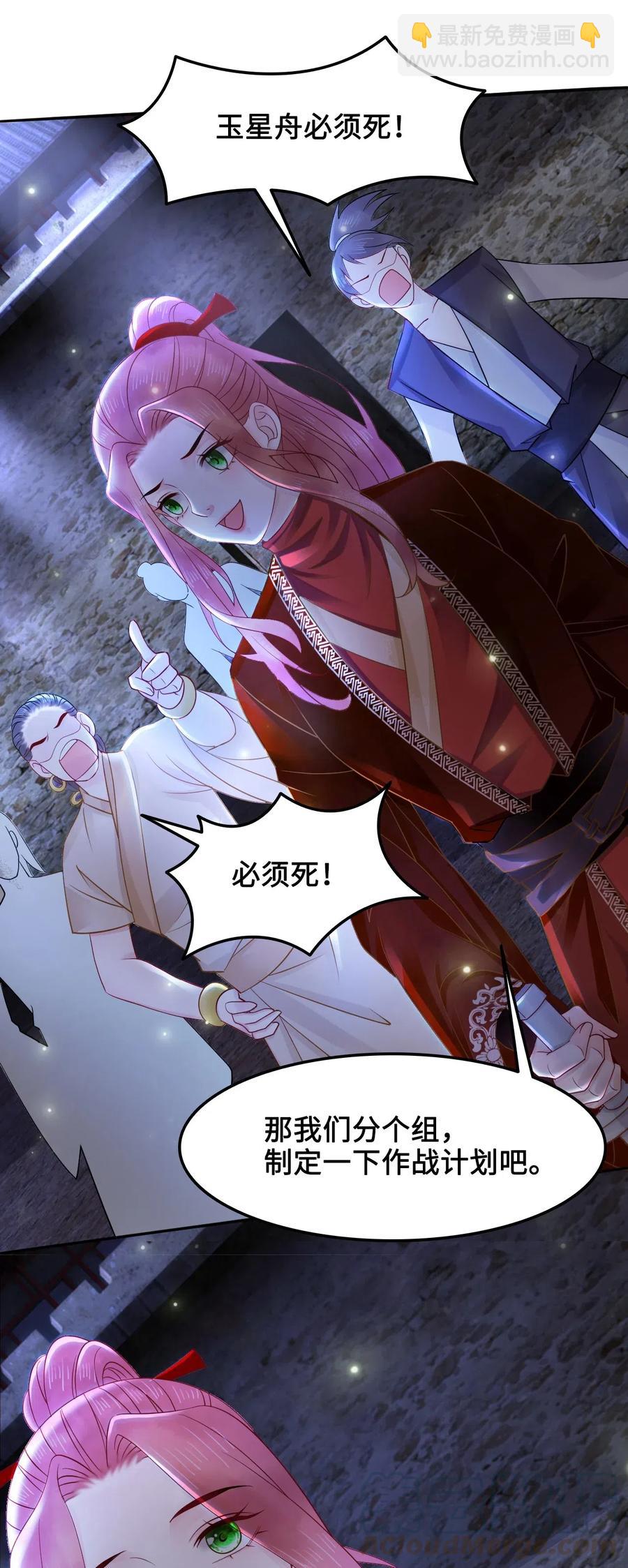 《你师父我人傻钱多》027 不讲武德的玉星舟 第7页
