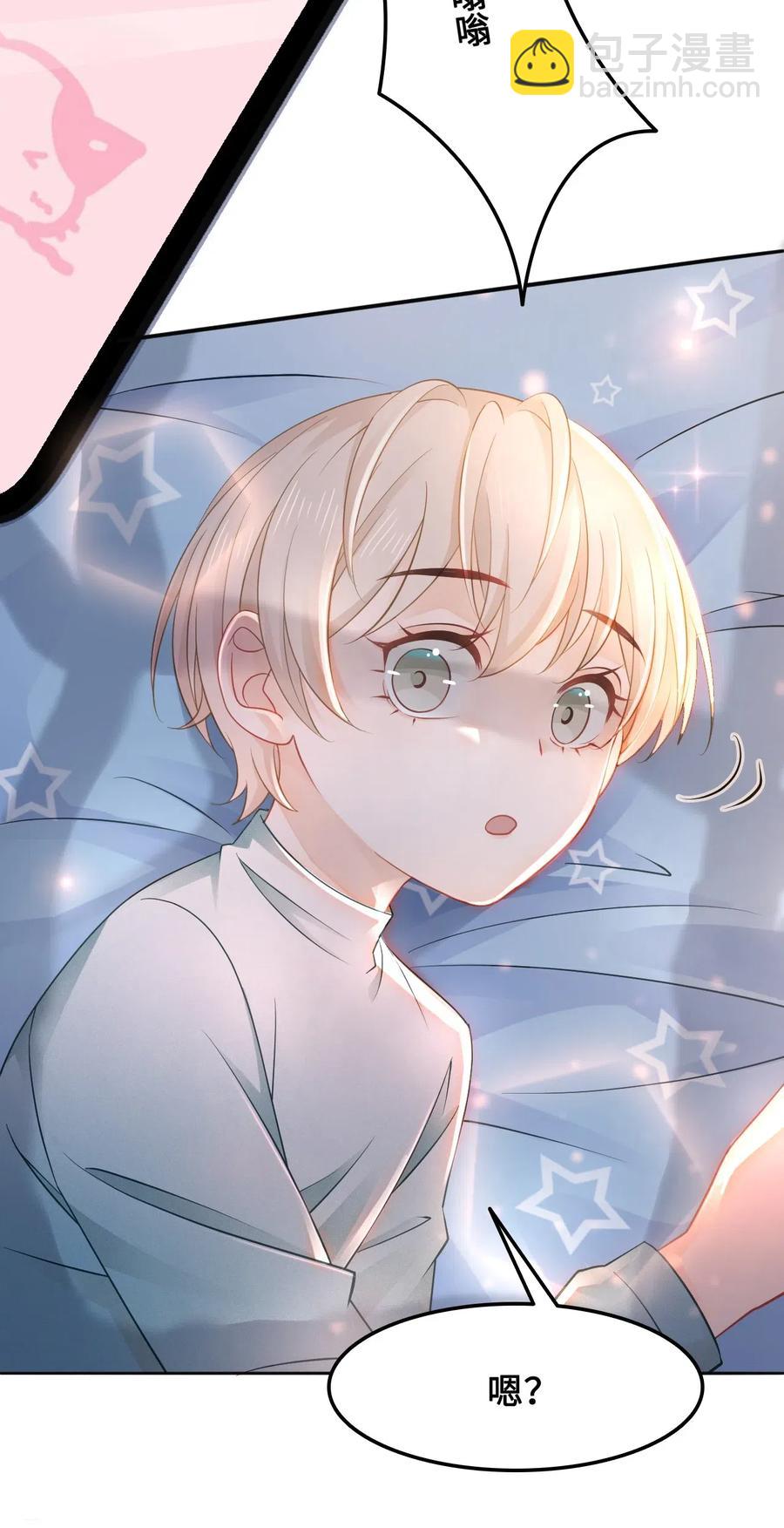 《你师父我人傻钱多》025 小朋友衣服穿反了 第11页